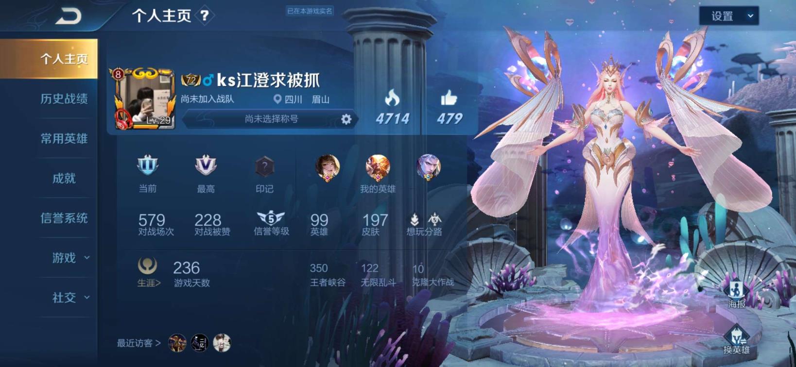 绝地求生微信支付租号 200皮肤 3典藏1星元 全息碎影 武则天幻海之心