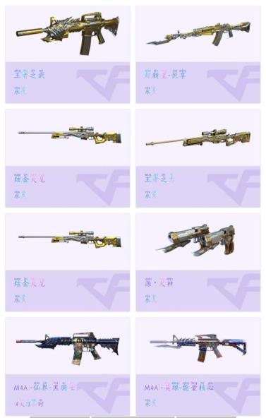 怎么cf租号幻神雷神黑龙火麒麟毁灭油炸武油炸魄