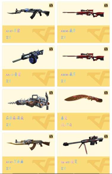 怎么cf租号幻神雷神黑龙火麒麟毁灭油炸武油炸魄