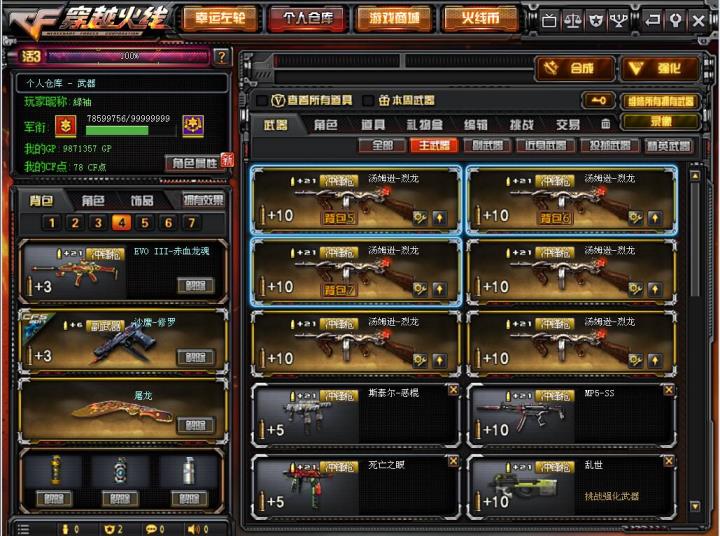手游租号王者75v|王者之心魄怒武翼锋|6烈6盘|7修7屠|全音效卡 全cfs 荣耀 秘银 炫金毁灭 灵狐火麒麟