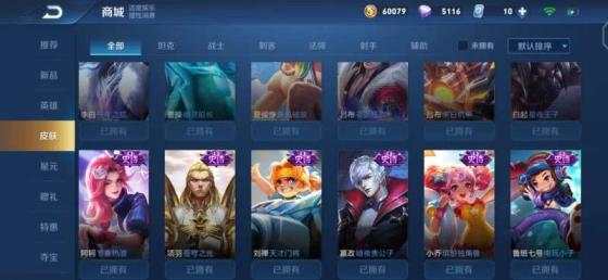 绝地求生怎么可以租号 B4[炘儿出租]196皮肤/凤求凰/金色貂蝉/全息/