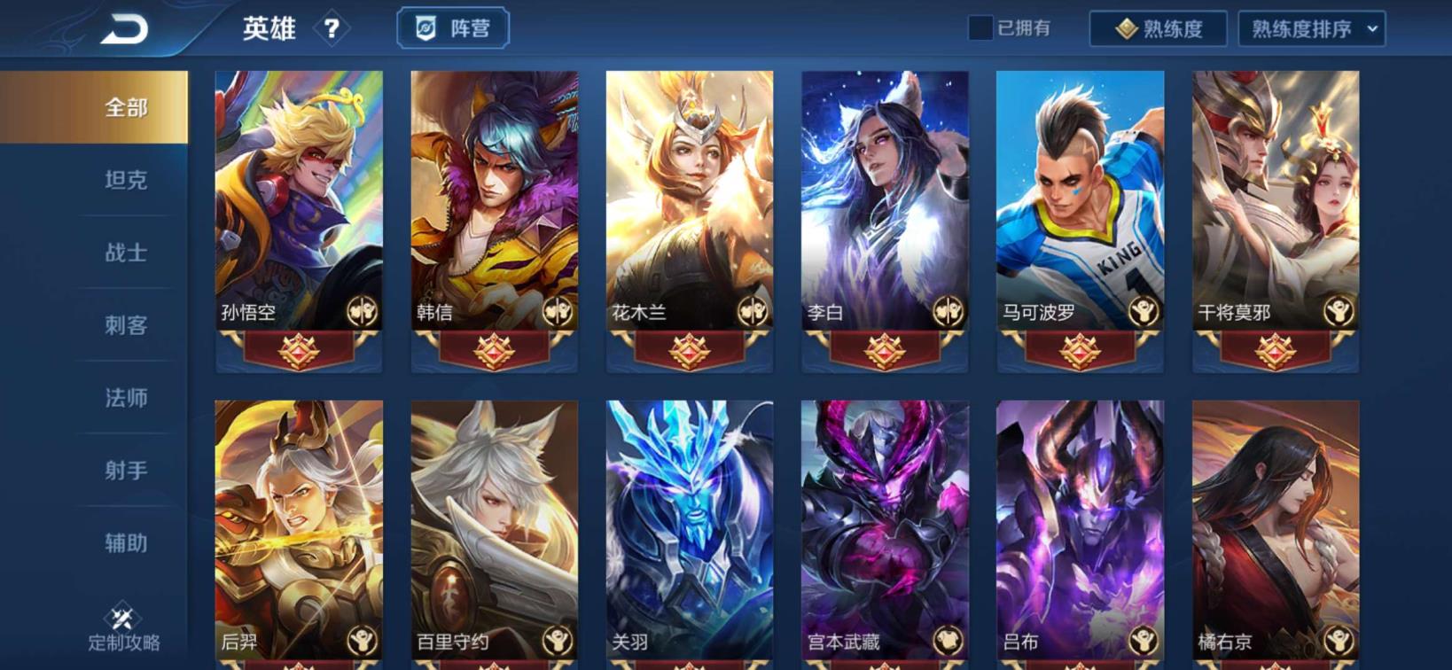虚贝在线租号 208皮肤，全息碎影，星空梦想，电耗子，蔷薇恋人，时