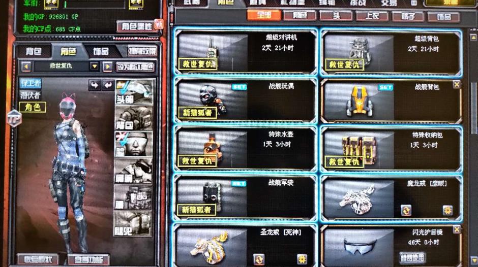 琳琅网游租号角色很多，基本武器套装随便玩