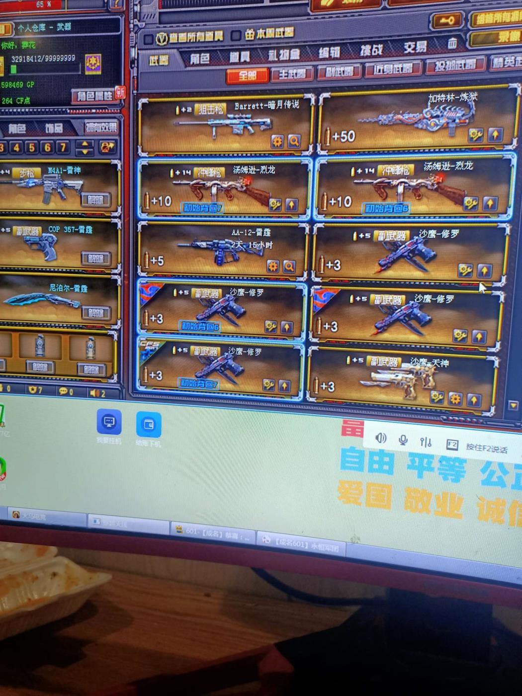 租号玩能微信充值吗看上的，就租4个音效卡