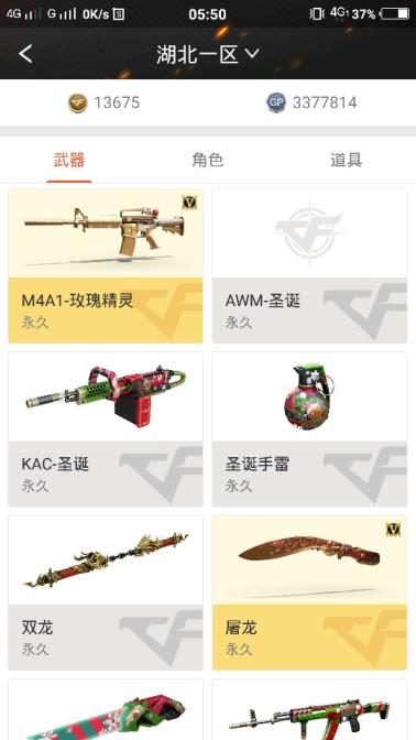 枪神纪租号《湖北一区》(47v)6烈+死亡之眼，3炼狱幻兽三件套，3王者