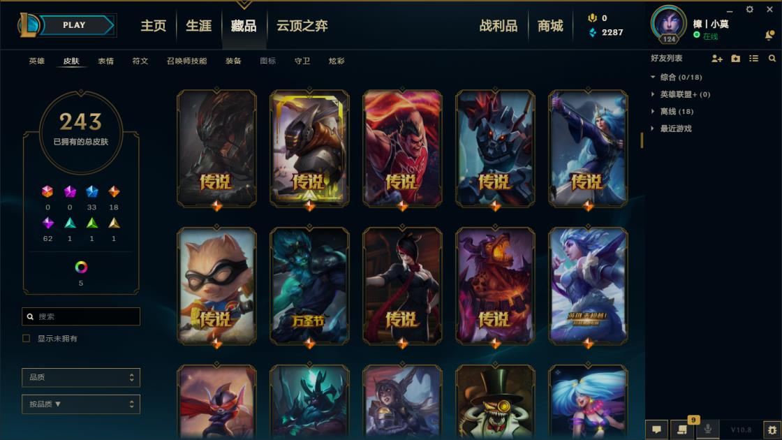 炉石传说租号吧 《电一300皮》《神龙烈焰，黑亚索，泳池瞎，冰雪节露