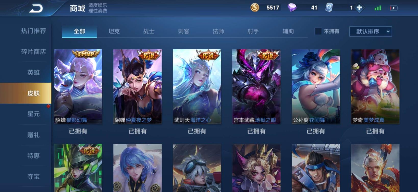 战吧租号链接 贵8⃣ 英雄2⃣5⃣0⃣皮肤，荣耀水晶号！5⃣猪年限