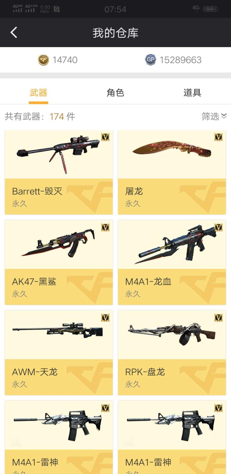 吃鸡都流行租号么炫金天龙，雷神，毁灭，黑鲨普通标配。