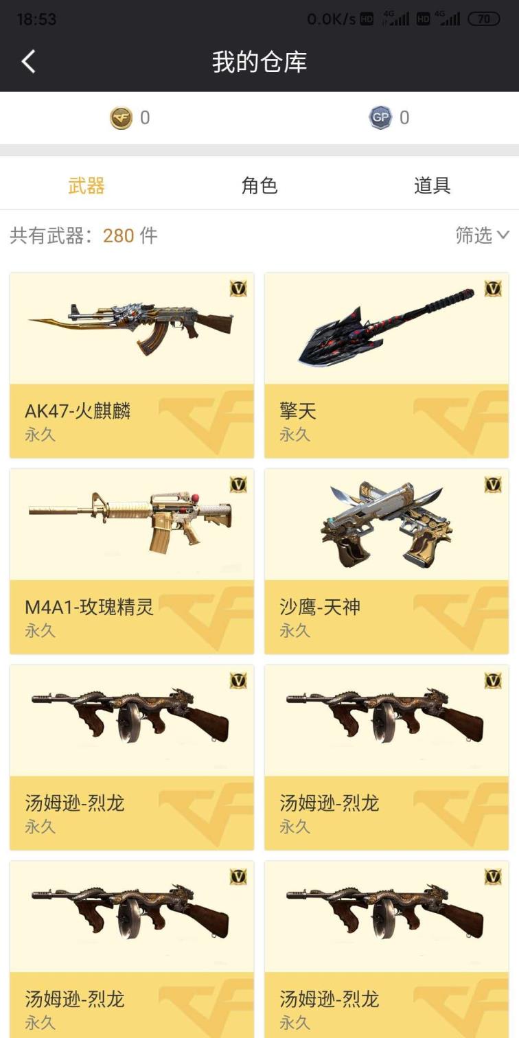 qq王者荣耀租号平台40V 五烈龙 猩红传说 火麒麟 黑武士 黑骑士 黑龙