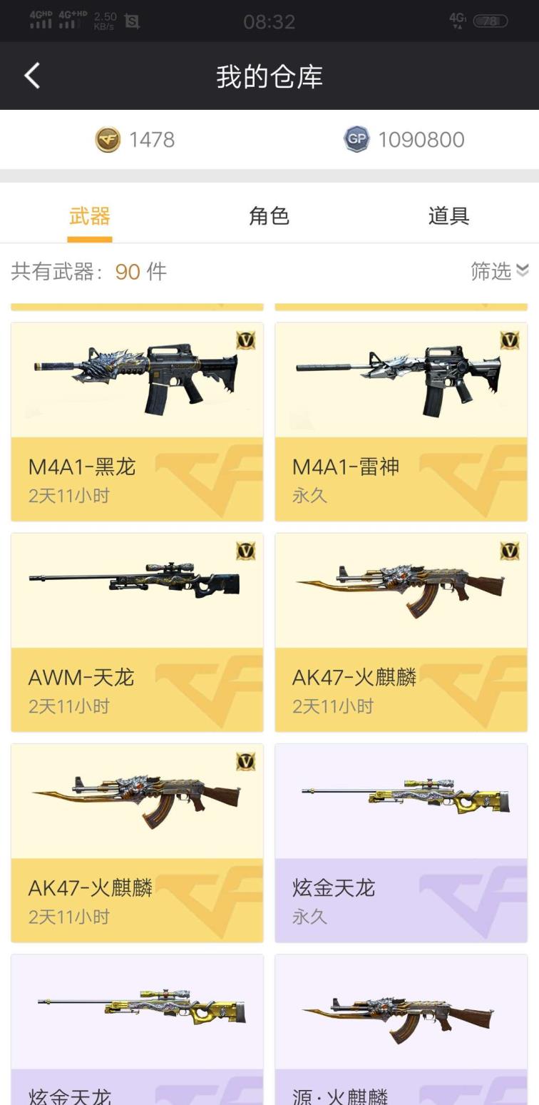 吃鸡都流行租号么炫金天龙，雷神，毁灭，黑鲨普通标配。