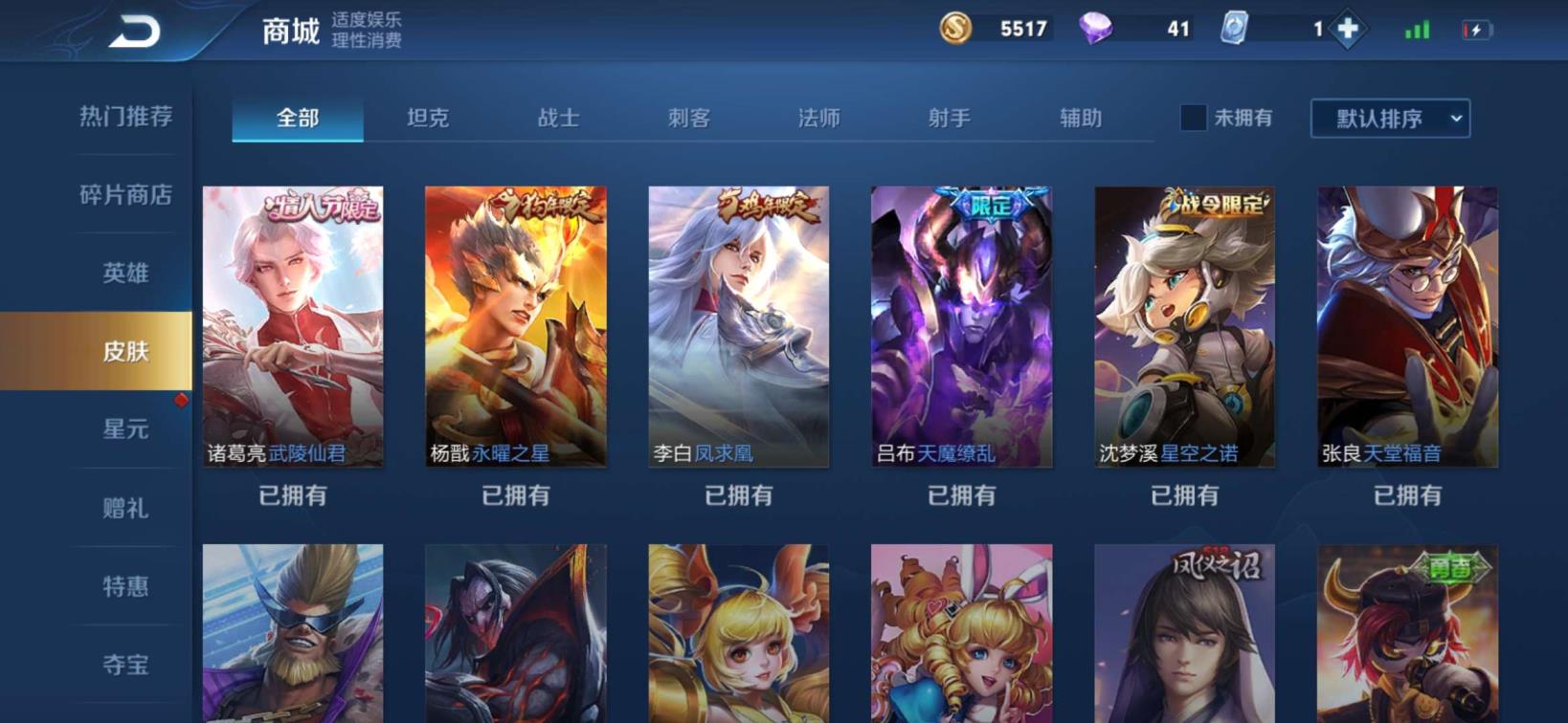 战吧租号链接 贵8⃣ 英雄2⃣5⃣0⃣皮肤，荣耀水晶号！5⃣猪年限