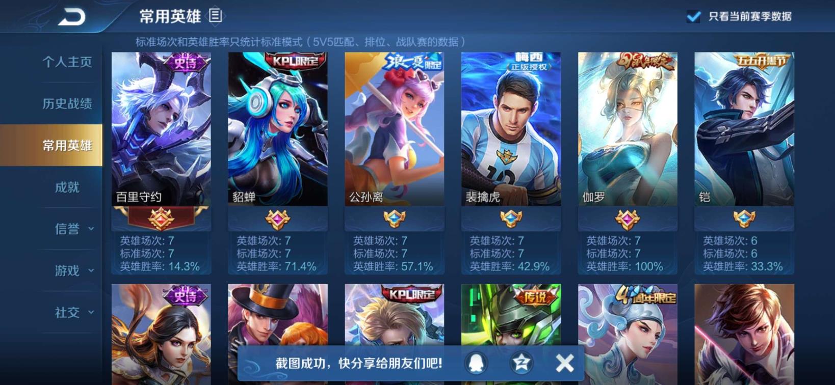 战吧租号链接 贵8⃣ 英雄2⃣5⃣0⃣皮肤，荣耀水晶号！5⃣猪年限