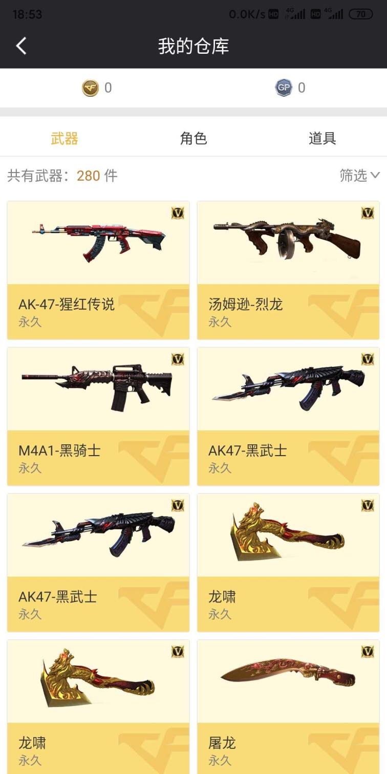 qq王者荣耀租号平台40V 五烈龙 猩红传说 火麒麟 黑武士 黑骑士 黑龙