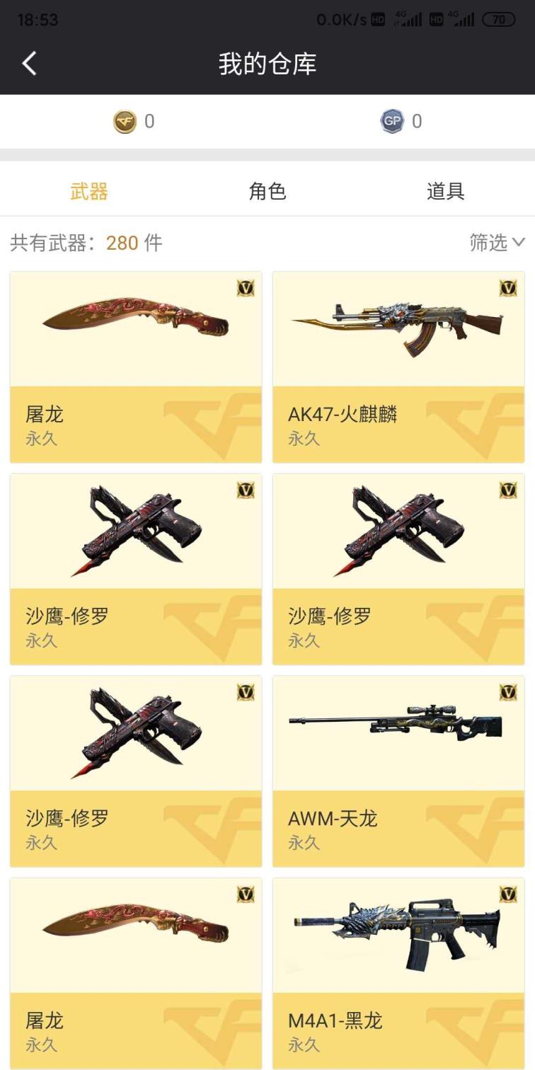 qq王者荣耀租号平台40V 五烈龙 猩红传说 火麒麟 黑武士 黑骑士 黑龙