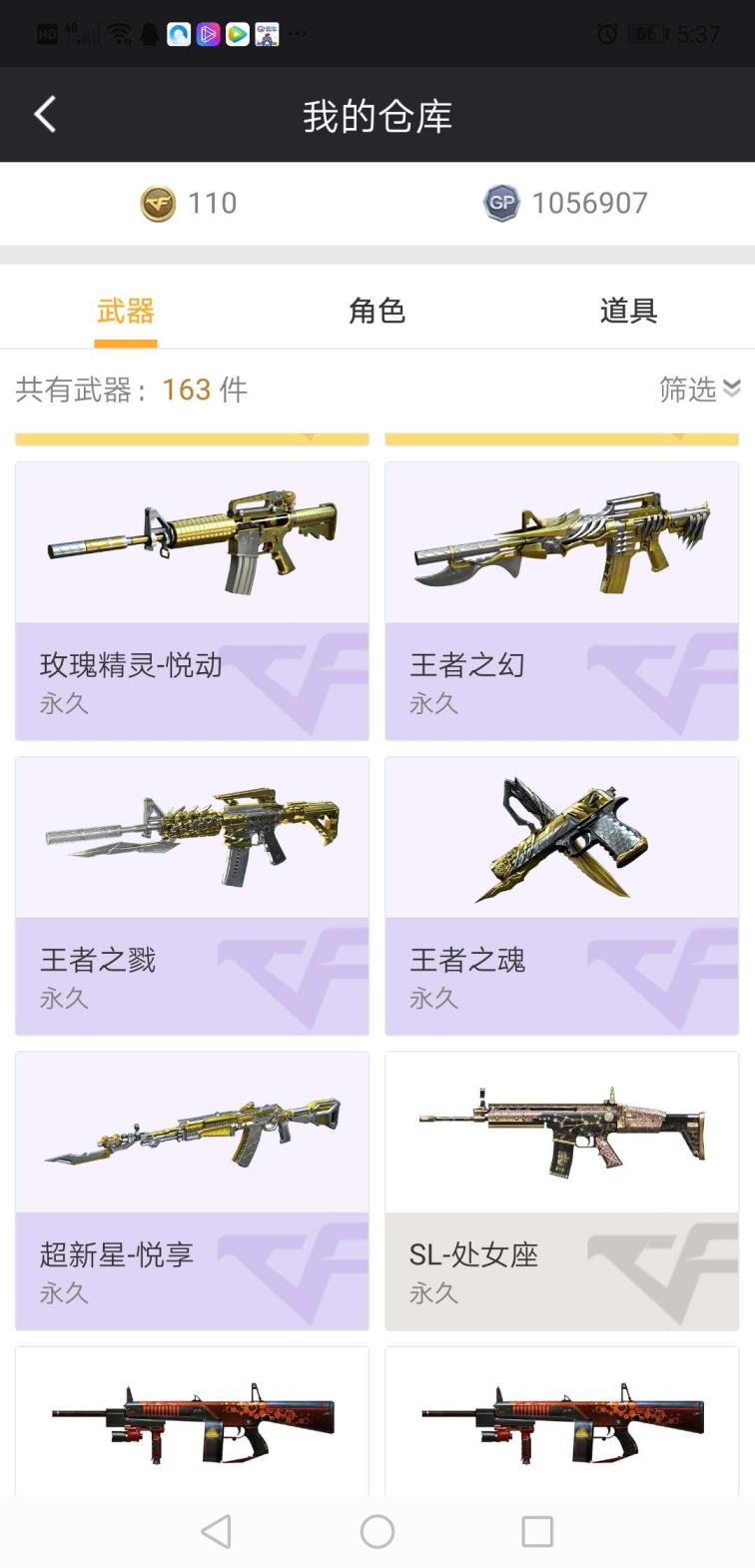 贪玩租号官网王者之戳 王者之魂 超新星悦享 王者之幻 火麒麟  黑骑士  毁灭 天龙 烈龙 麒麟刺 屠龙 玫瑰精