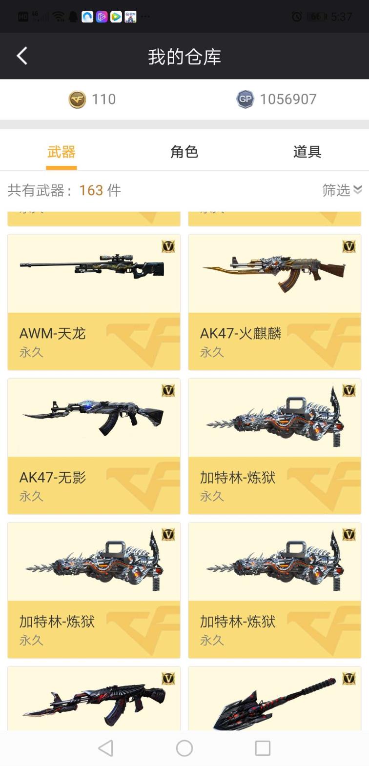 贪玩租号官网王者之戳 王者之魂 超新星悦享 王者之幻 火麒麟  黑骑士  毁灭 天龙 烈龙 麒麟刺 屠龙 玫瑰精
