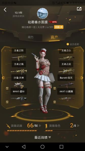 奶块租号网60多V，王者之魄，王者之心，王者之魂，7盘龙，7烈龙，7修罗，爆破僵尸满配，租2送一