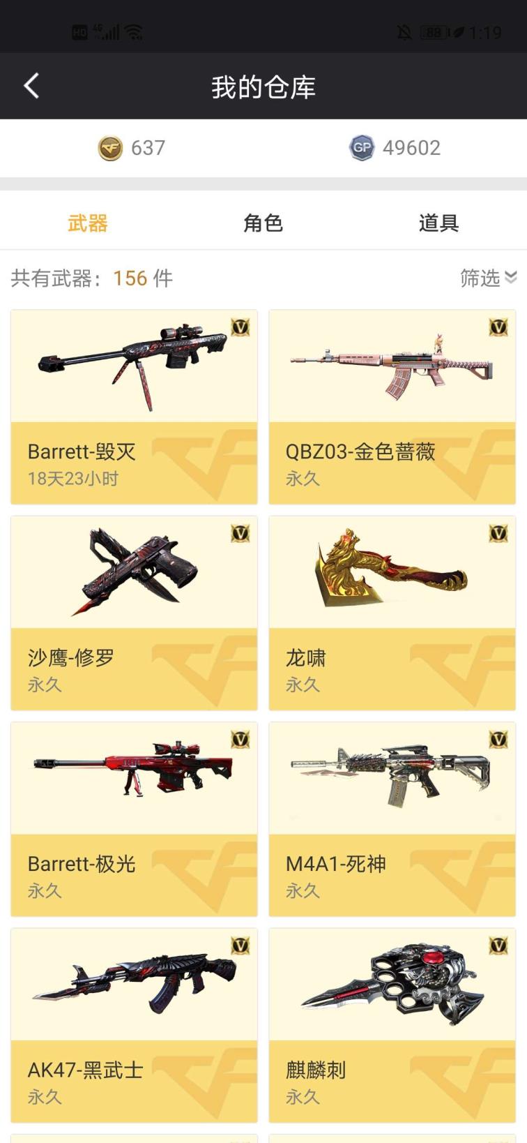 乐享租号官网（全文最低）！五把巴雷特双烈龙