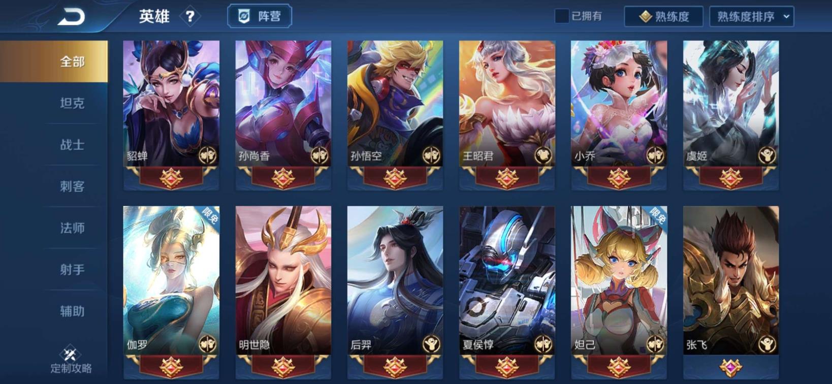 堡垒之夜手游租号 龙骑士 一念神魔 少年V8 未来机甲 全息碎影 23