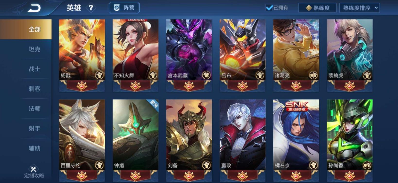 MVP租号怎么下 艾琳 极品V8 全息碎影/193皮肤./凤求凰 冠军