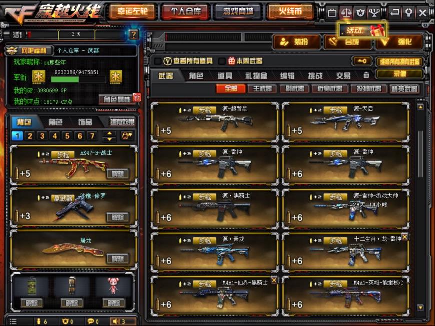 哪个应用可以租号44v战神战士【猩红传说】【黄金海岸】5烈毁灭黑骑士黑武士雷霆