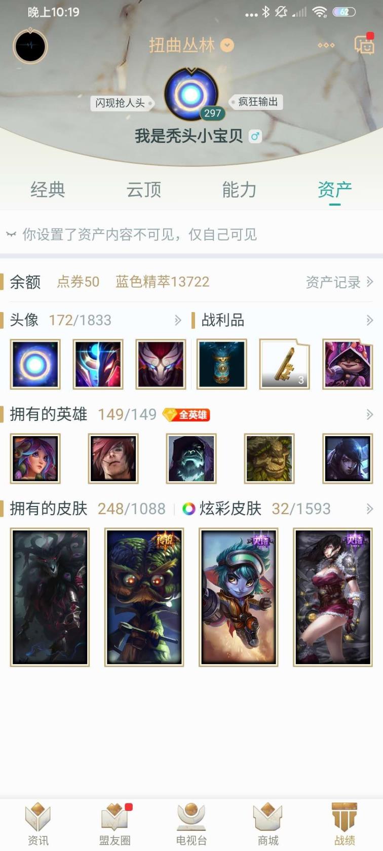王者租号价格 248皮肤 可排位 至臻限定 KDL 花木兰 替父从