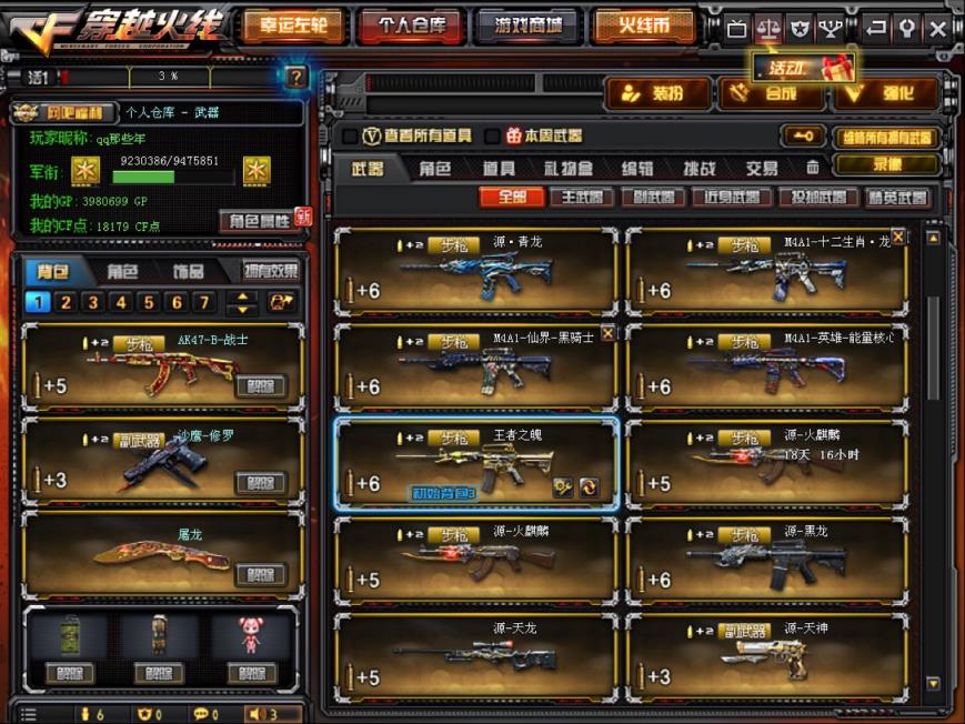 哪个应用可以租号44v战神战士【猩红传说】【黄金海岸】5烈毁灭黑骑士黑武士雷霆