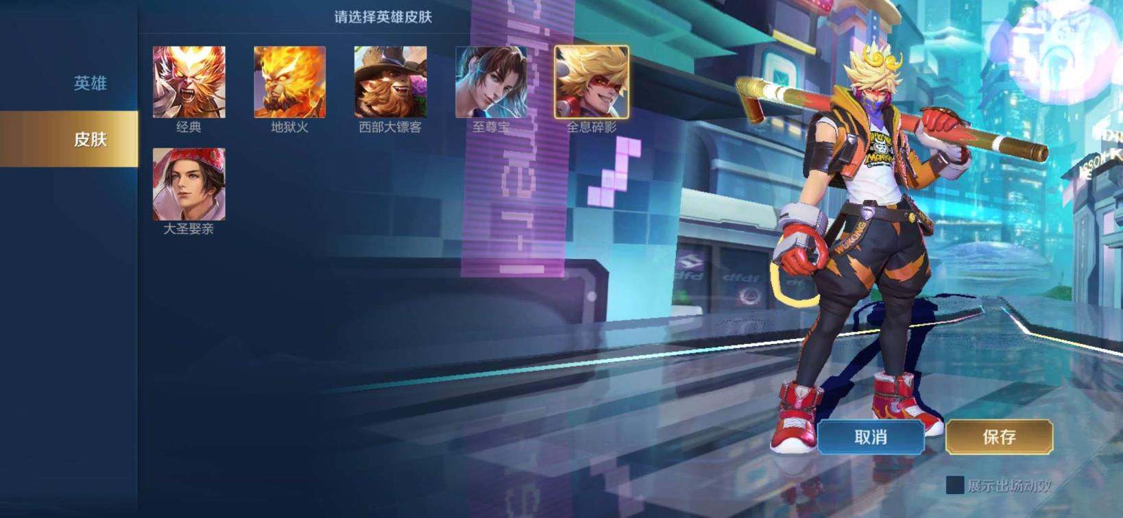 堡垒之夜手游租号 龙骑士 一念神魔 少年V8 未来机甲 全息碎影 23