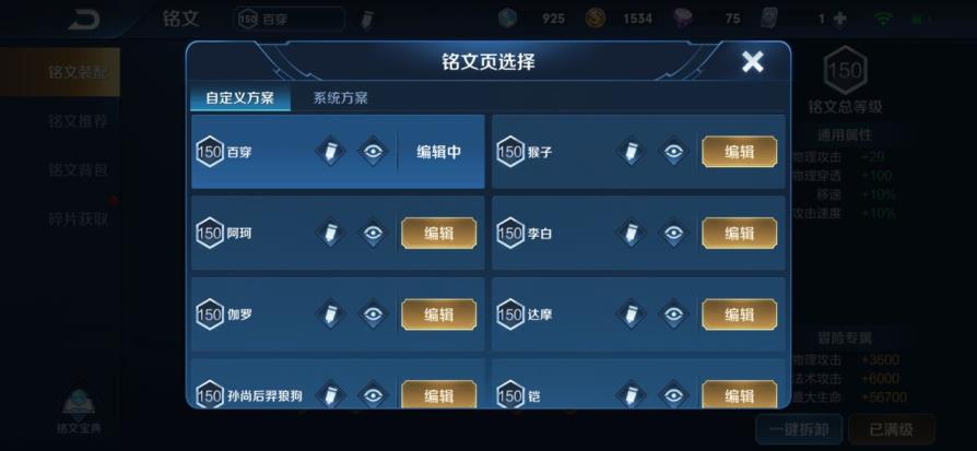 顺网科技租号 手q280区凤求凰丨白虎志丨朱雀志丨辉光之辰大圣娶亲