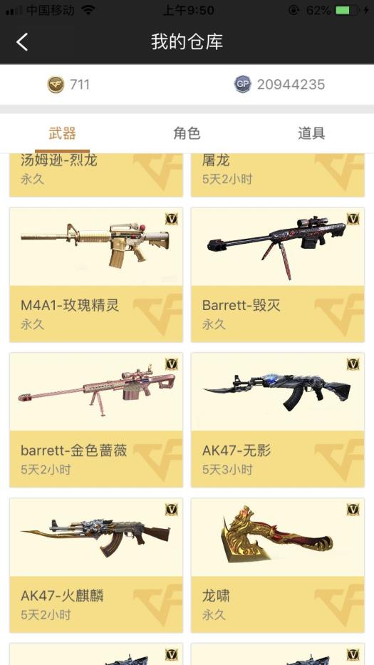 乐乐租号平台13v1王者爆破全装号，可排位，枪王2