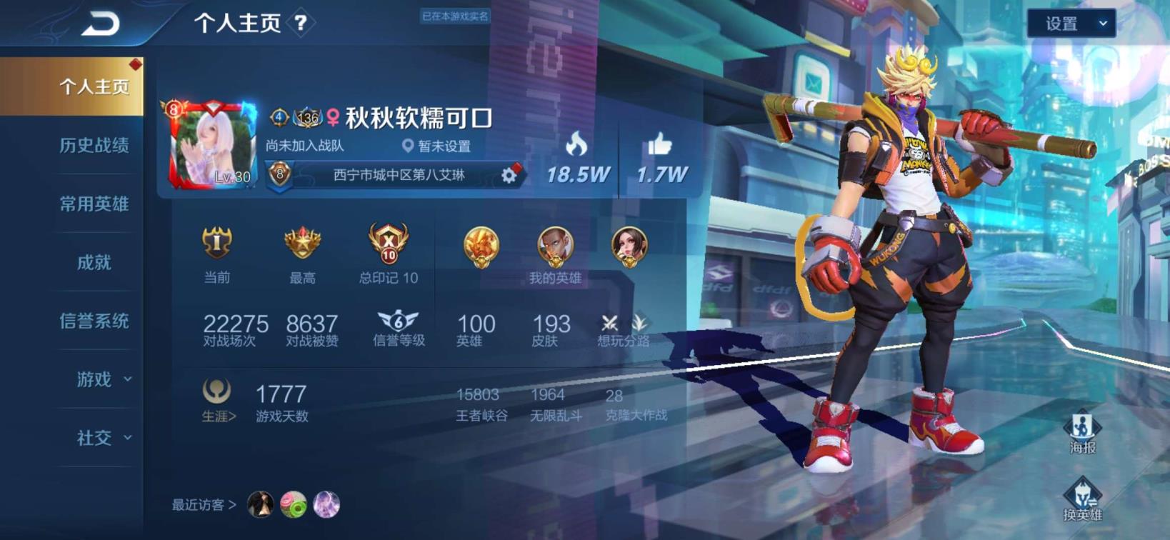 MVP租号怎么下 艾琳 极品V8 全息碎影/193皮肤./凤求凰 冠军