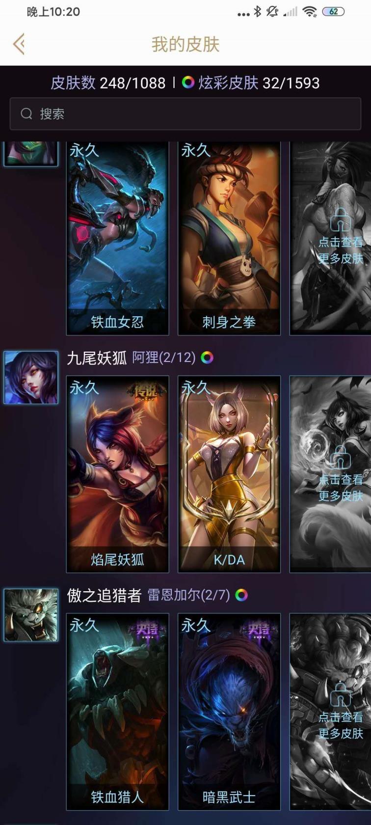 王者租号价格 248皮肤 可排位 至臻限定 KDL 花木兰 替父从