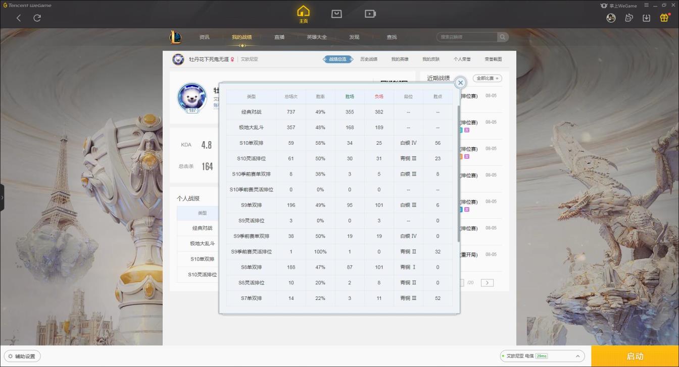 绮梦网游戏租号 104英雄157皮肤-海克斯皇子-泳池瞎-玉剑剑圣-