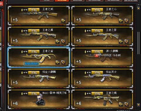cf网吧租号200V*32王者*14炫金*7盘7烈*青龙*全音效卡*幻神朱雀*冠军心怒*白鲨cfs*王者貂蝉*