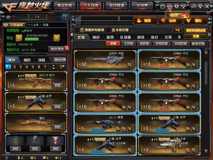 哪个应用可以租号44v战神战士【猩红传说】【黄金海岸】5烈毁灭黑骑士黑武士雷霆