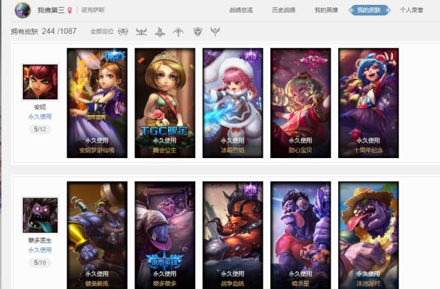 tgp租号网 【搜索老白】全英雄★龙刀★黎明瑞文★SKT瞎子★牛仔