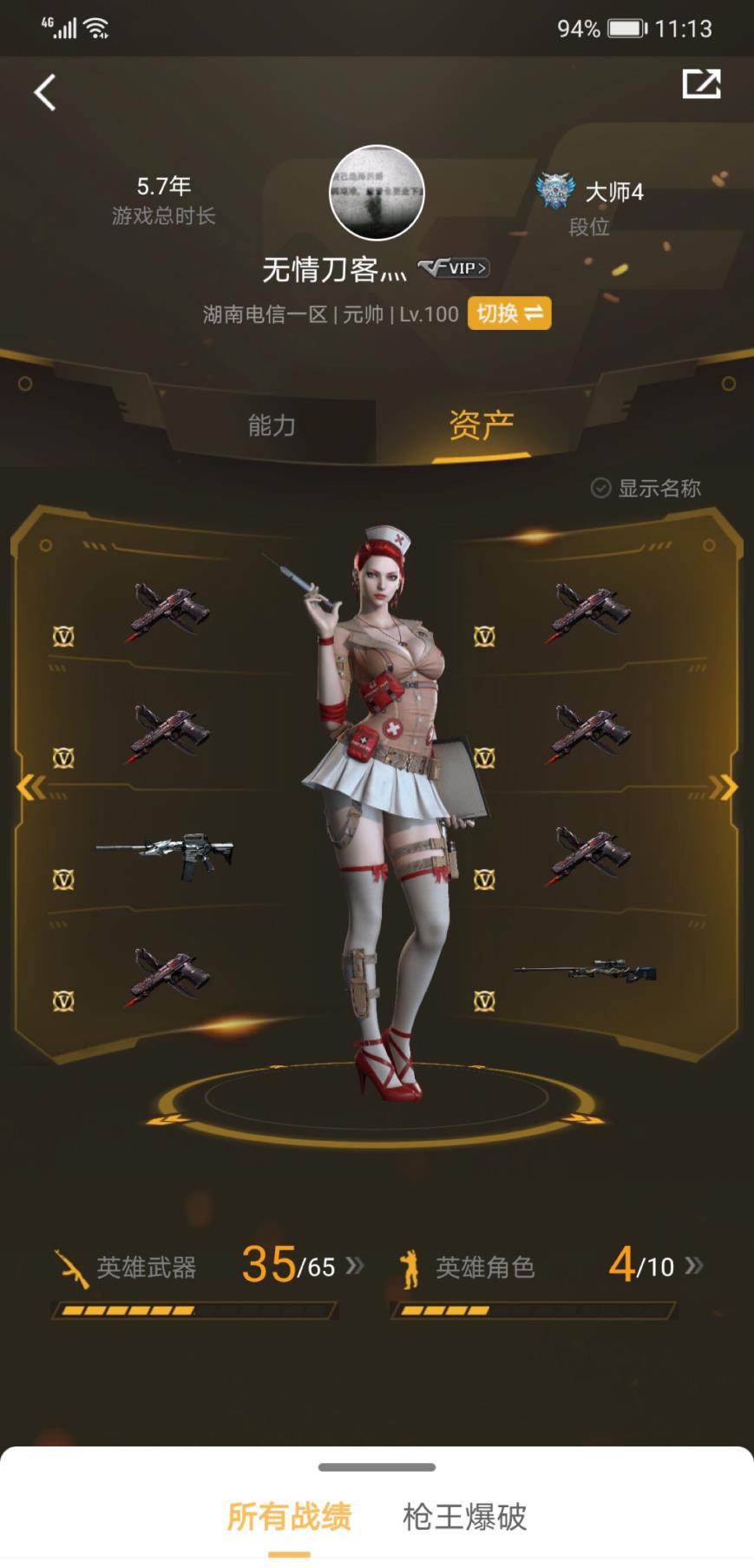 韩服搬砖租号【炼狱-悦蓝】39v【六烈➕六修】毁灭.激光.天龙.雷神.武圣.黑龙.千变.火麒麟.黑武士