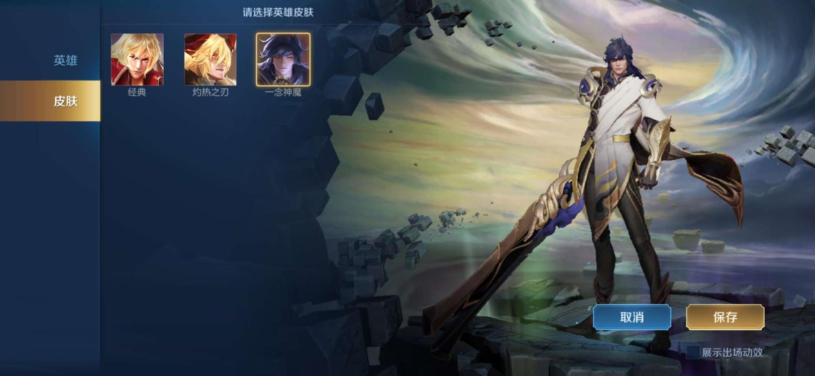 堡垒之夜手游租号 龙骑士 一念神魔 少年V8 未来机甲 全息碎影 23