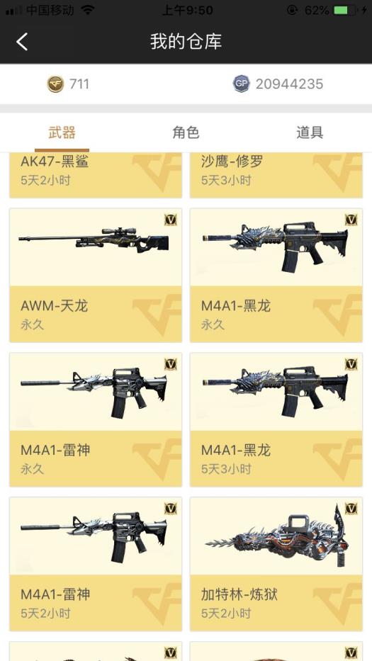 乐乐租号平台13v1王者爆破全装号，可排位，枪王2