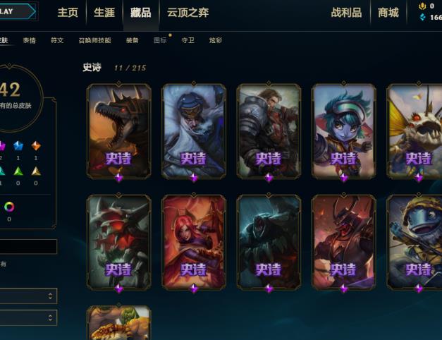 米彩租号玩 【七朵花】77英雄42皮肤火箭达人，废土男爵，极地女