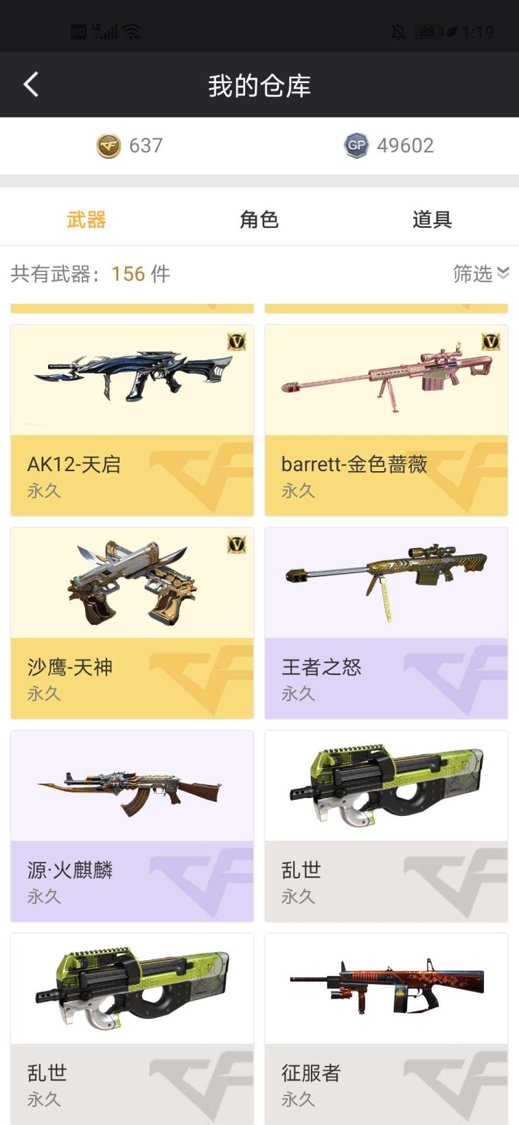 乐享租号官网（全文最低）！五把巴雷特双烈龙