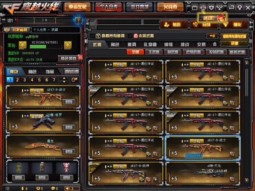 哪个应用可以租号44v战神战士【猩红传说】【黄金海岸】5烈毁灭黑骑士黑武士雷霆