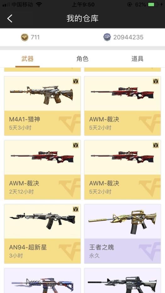 乐乐租号平台13v1王者爆破全装号，可排位，枪王2
