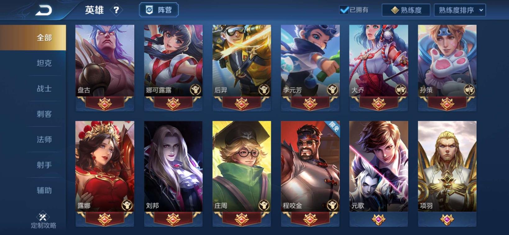 MVP租号怎么下 艾琳 极品V8 全息碎影/193皮肤./凤求凰 冠军
