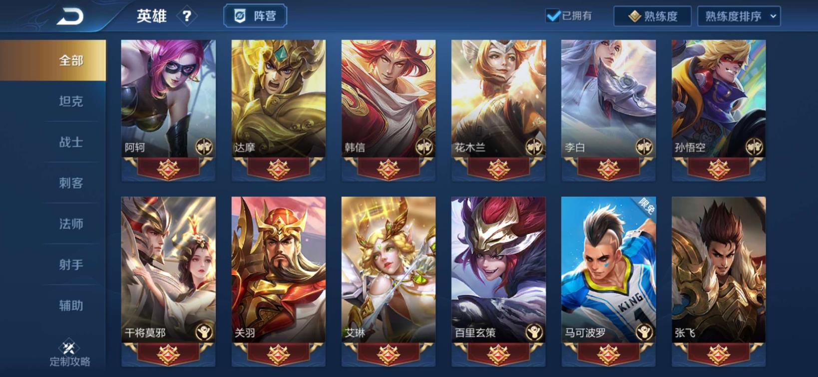 MVP租号怎么下 艾琳 极品V8 全息碎影/193皮肤./凤求凰 冠军