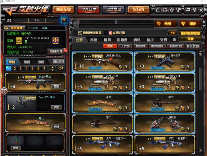 威虎租号店15V 2烈龙 雷神 黑龙 黑武士 2玫瑰精灵 2擎天 2沙鹰天神 爆破全装