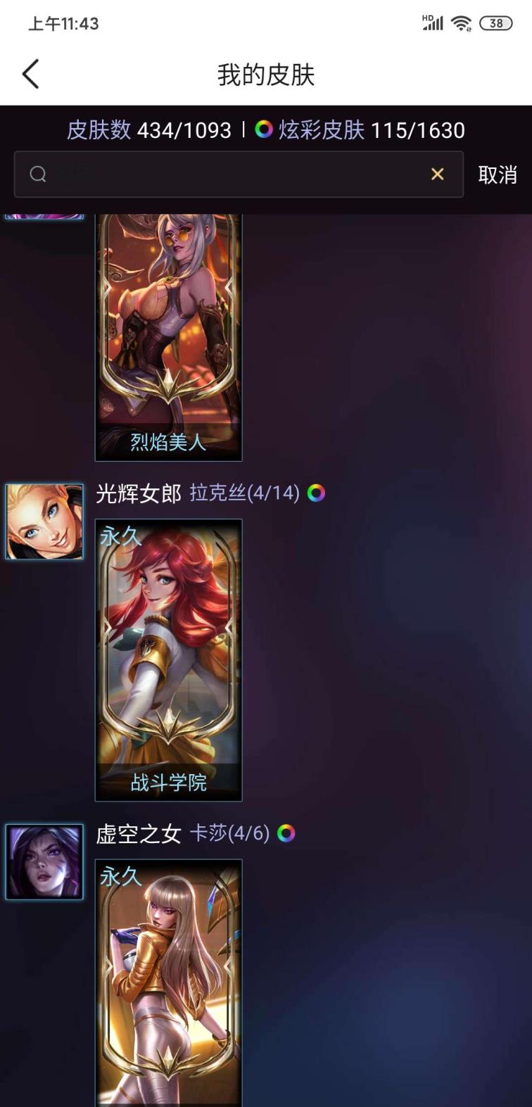 穿越火线租号平台下载 全英雄，600皮，周年男女刀，7至臻，多款战队全套，