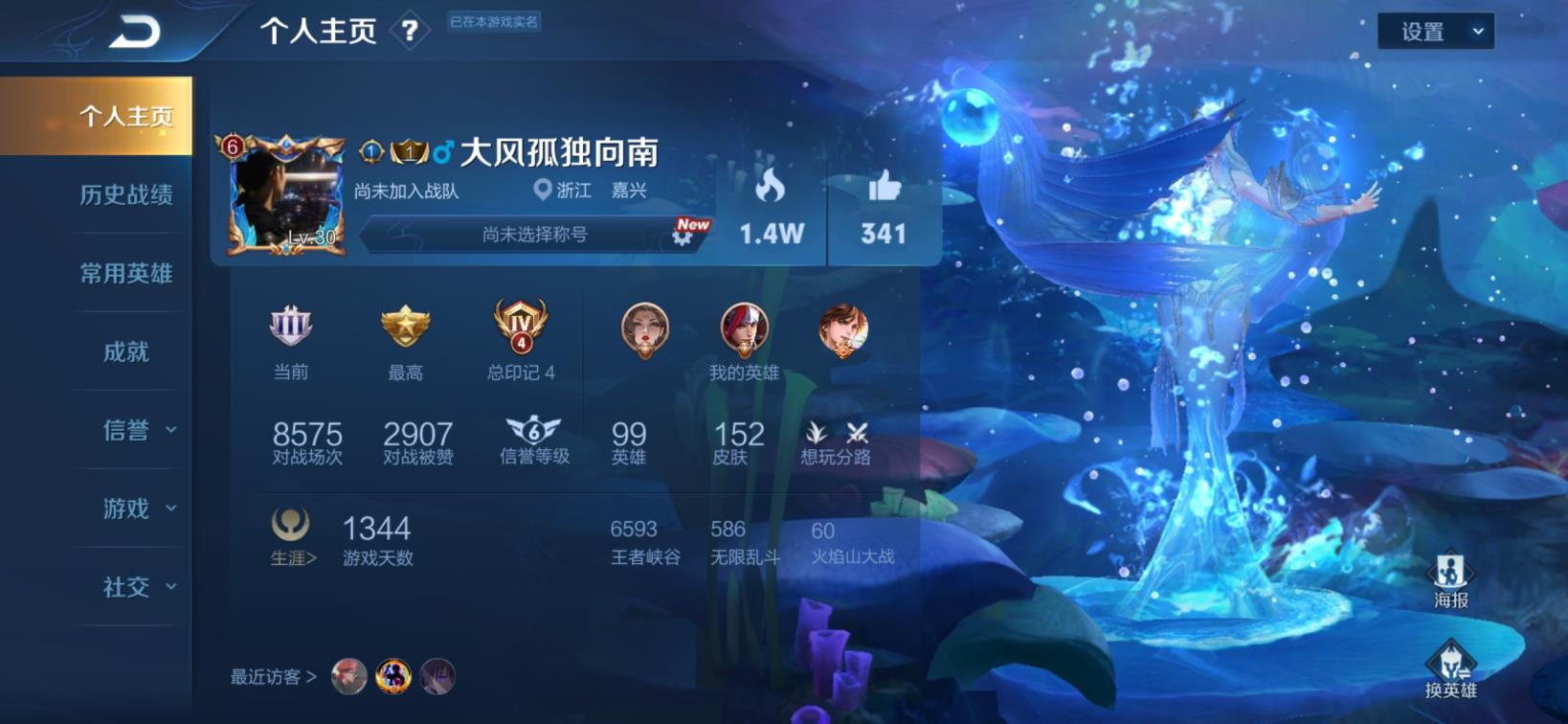死神租号玩 武则天海洋之心-逐梦之影-猪年双限定白虎志-冰封战神