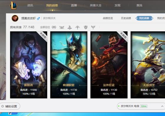 米彩租号玩 【七朵花】77英雄42皮肤火箭达人，废土男爵，极地女