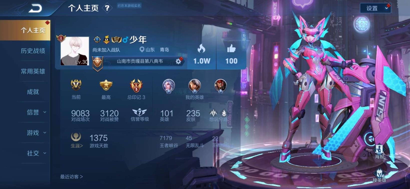 堡垒之夜手游租号 龙骑士 一念神魔 少年V8 未来机甲 全息碎影 23